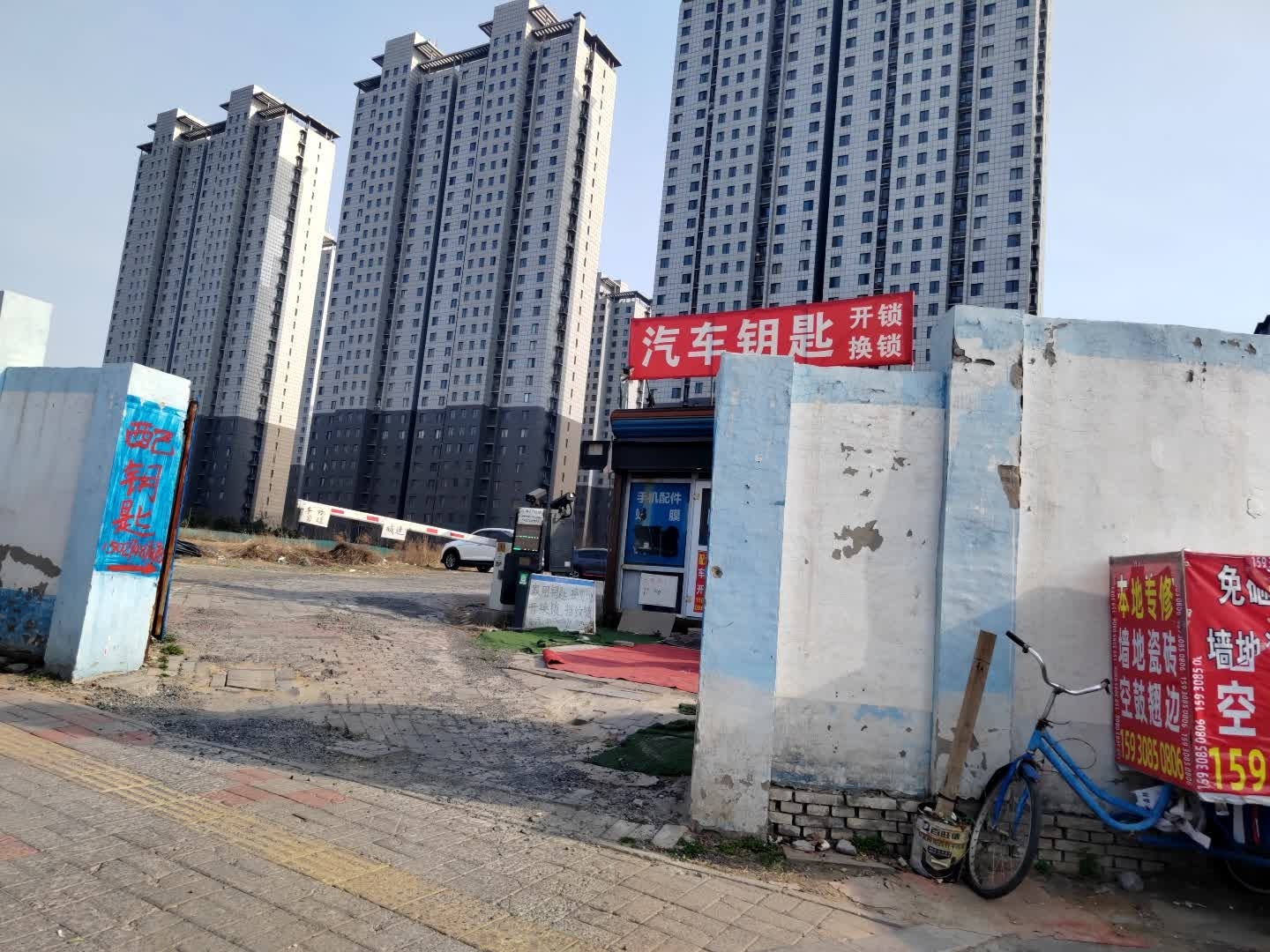 汽车钥匙开锁换锁