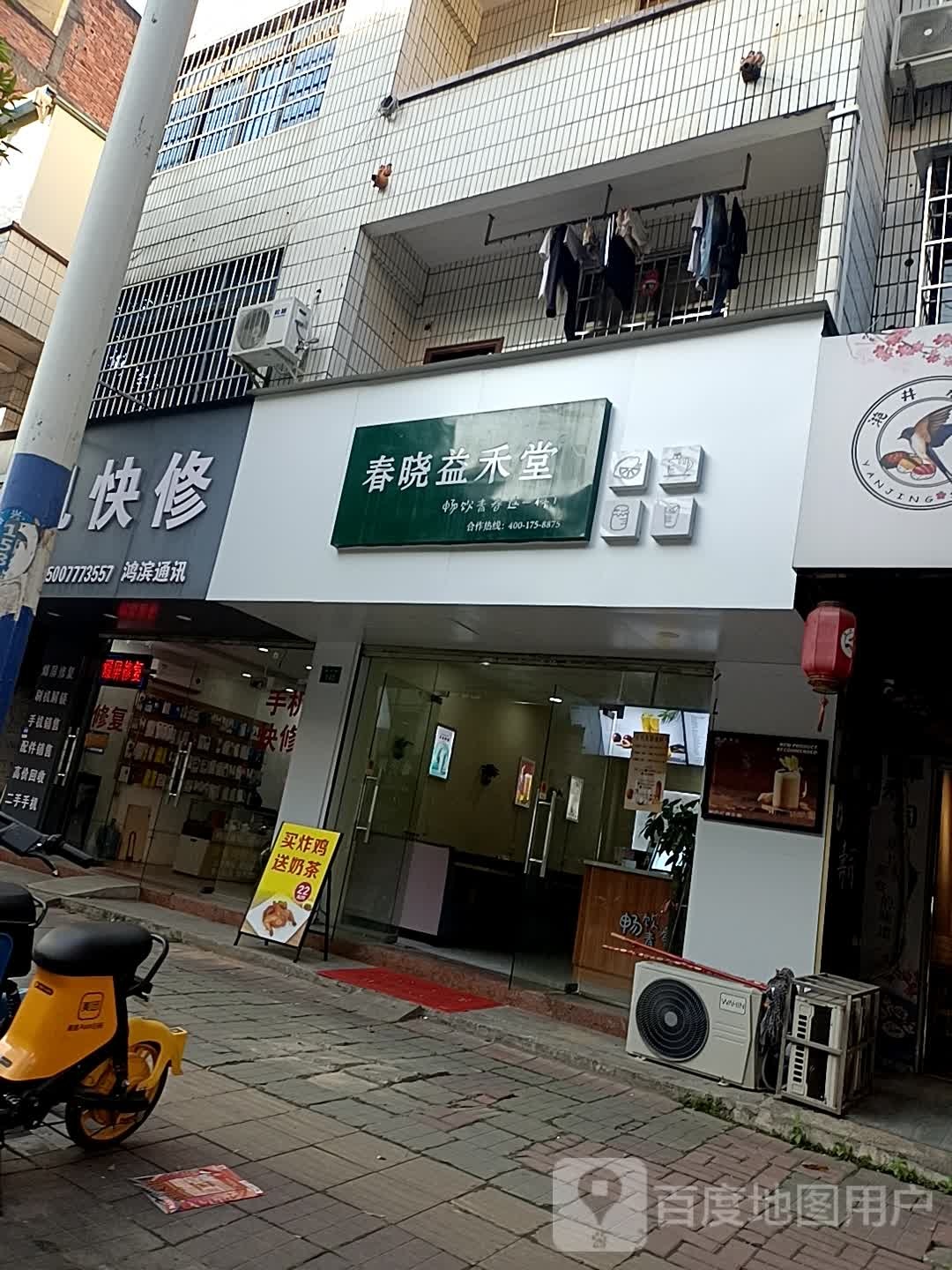 鸿滨通讯