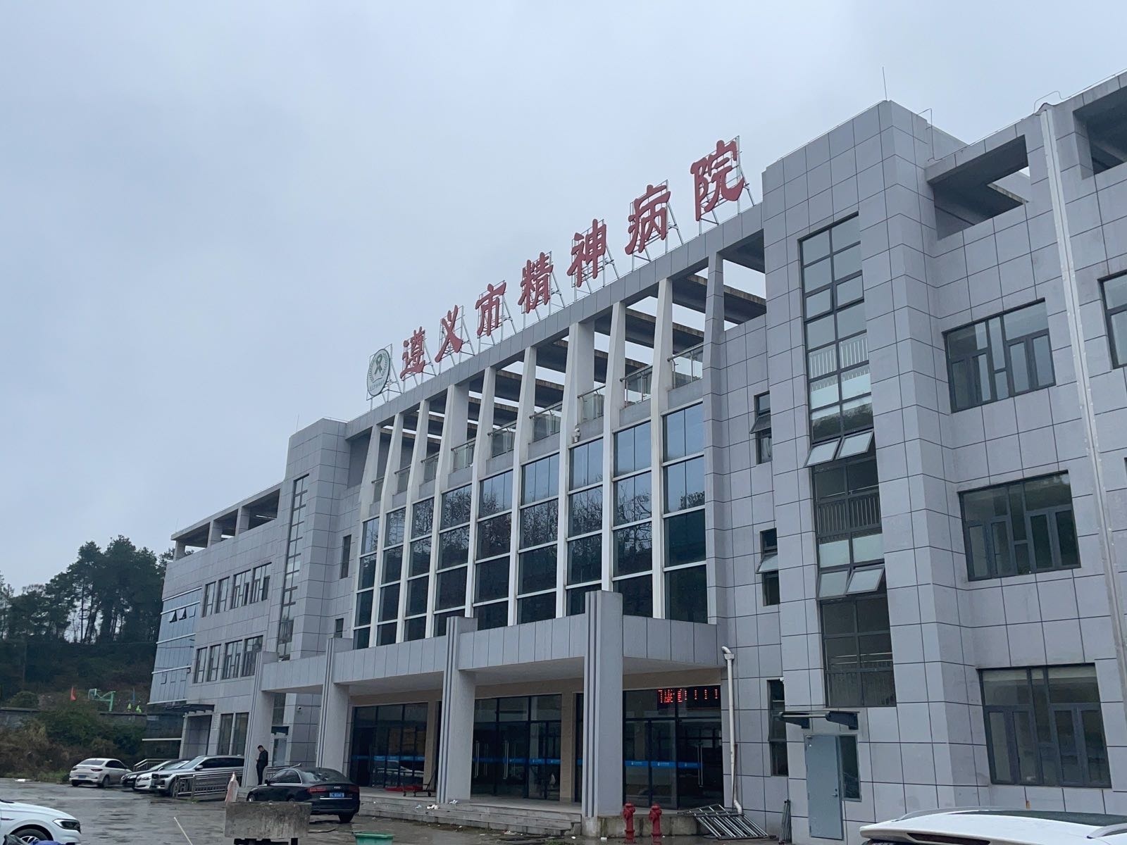 遵义市精神病院
