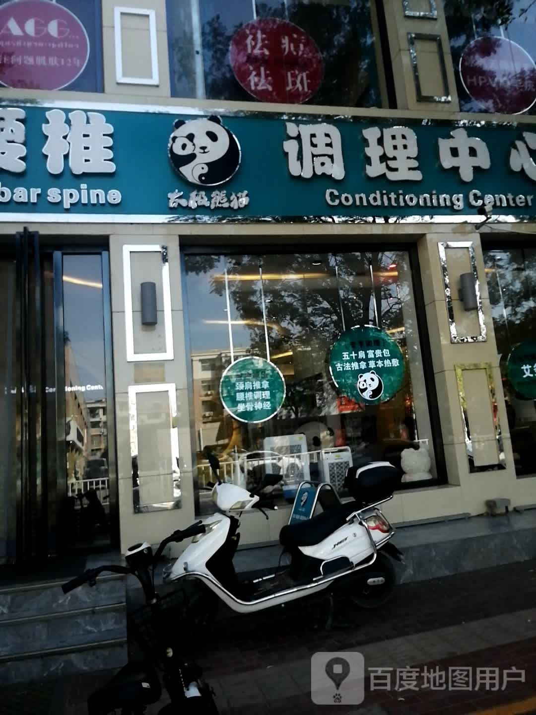 太极熊猫·SPA·按摩·足道环境