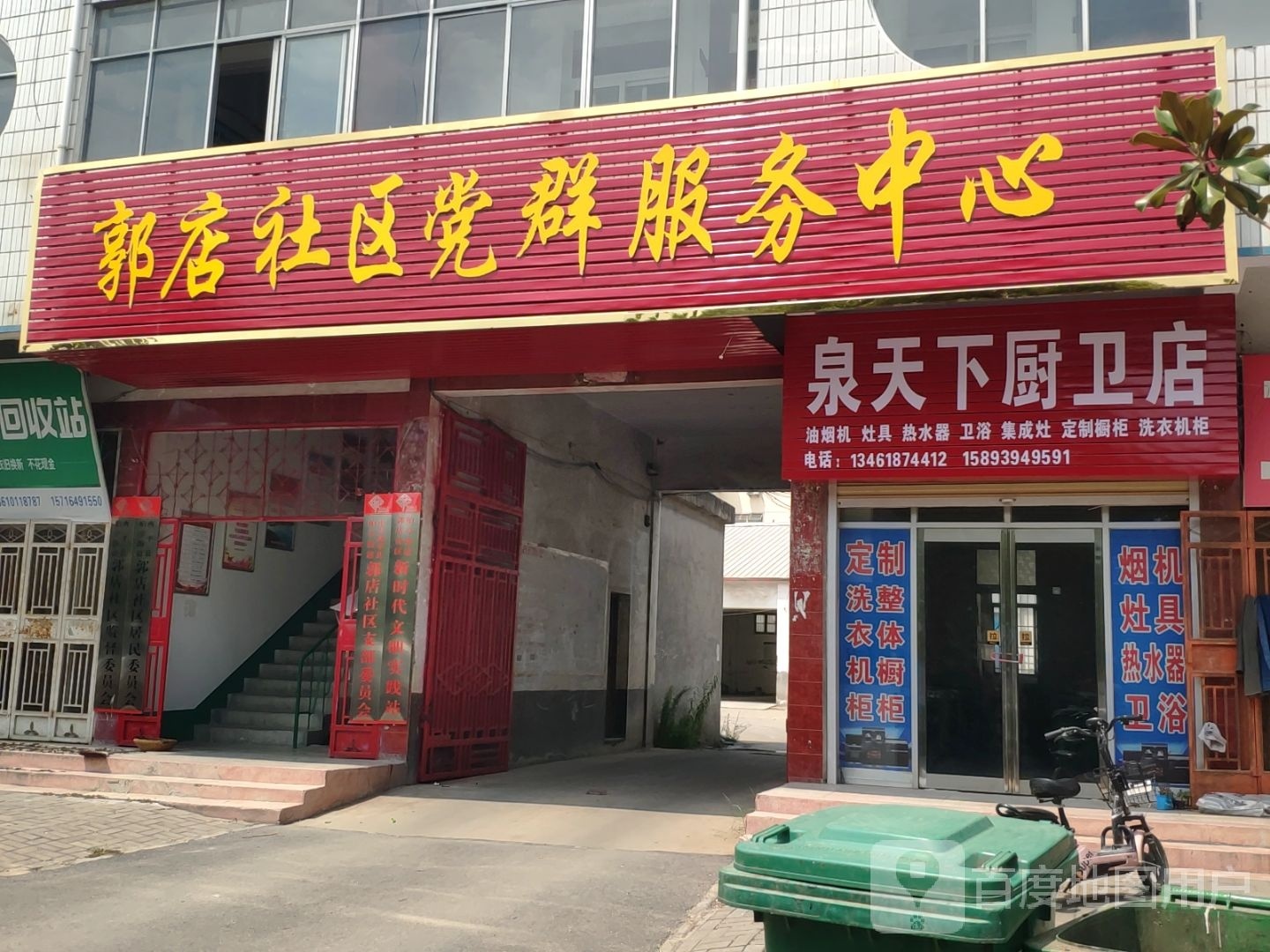 西平县泉天下厨卫店(棠溪大道店)