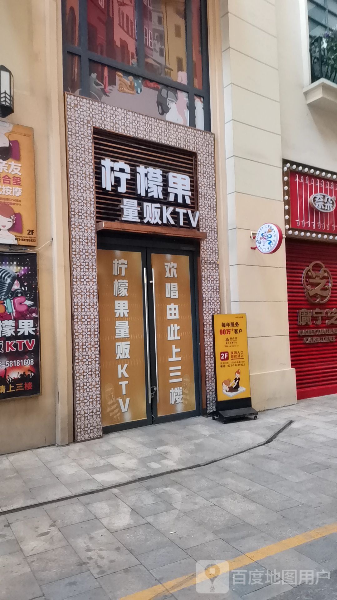 柠檬果量贩KTV(弘源广场店)