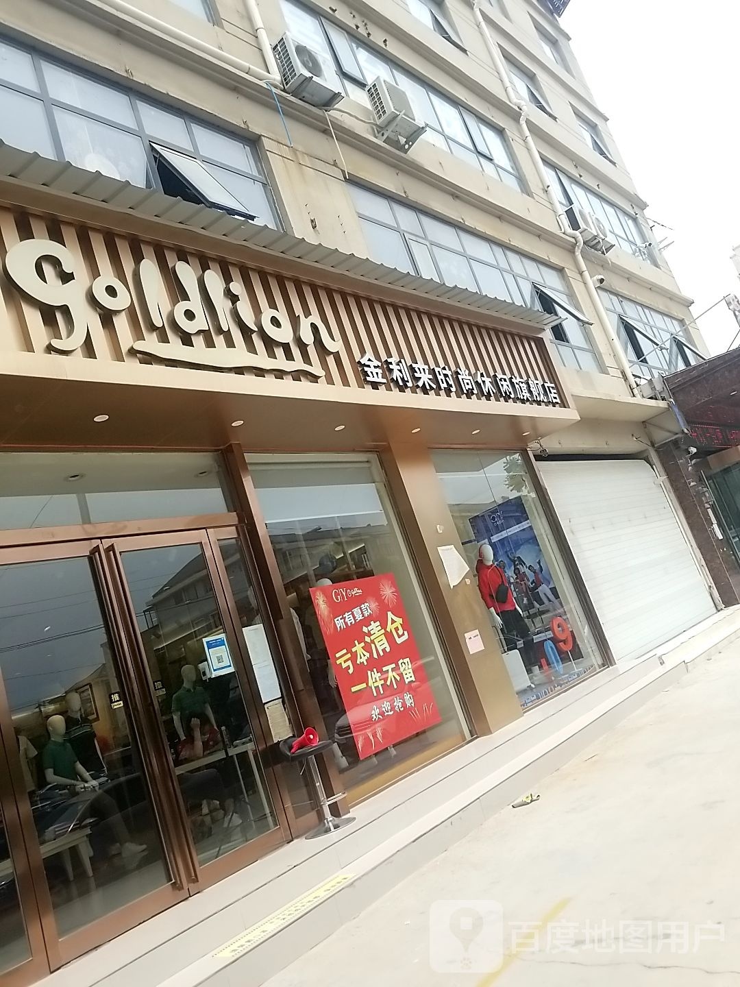 太康县太康金利来GY时尚休闲旗舰店(支农路店)