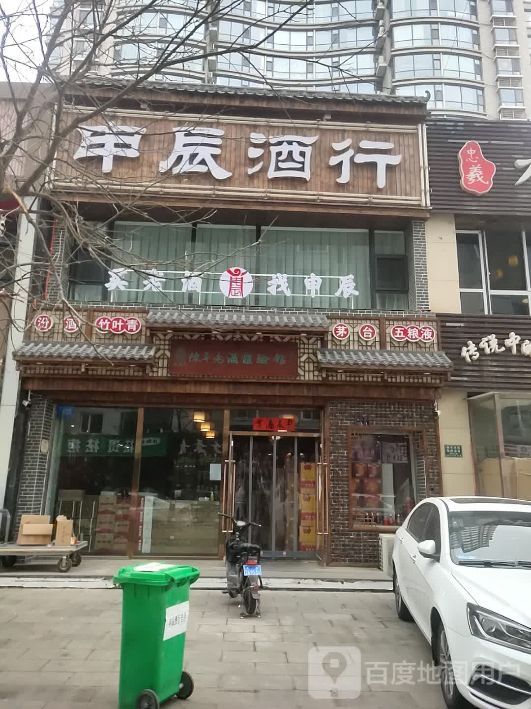申辰九行