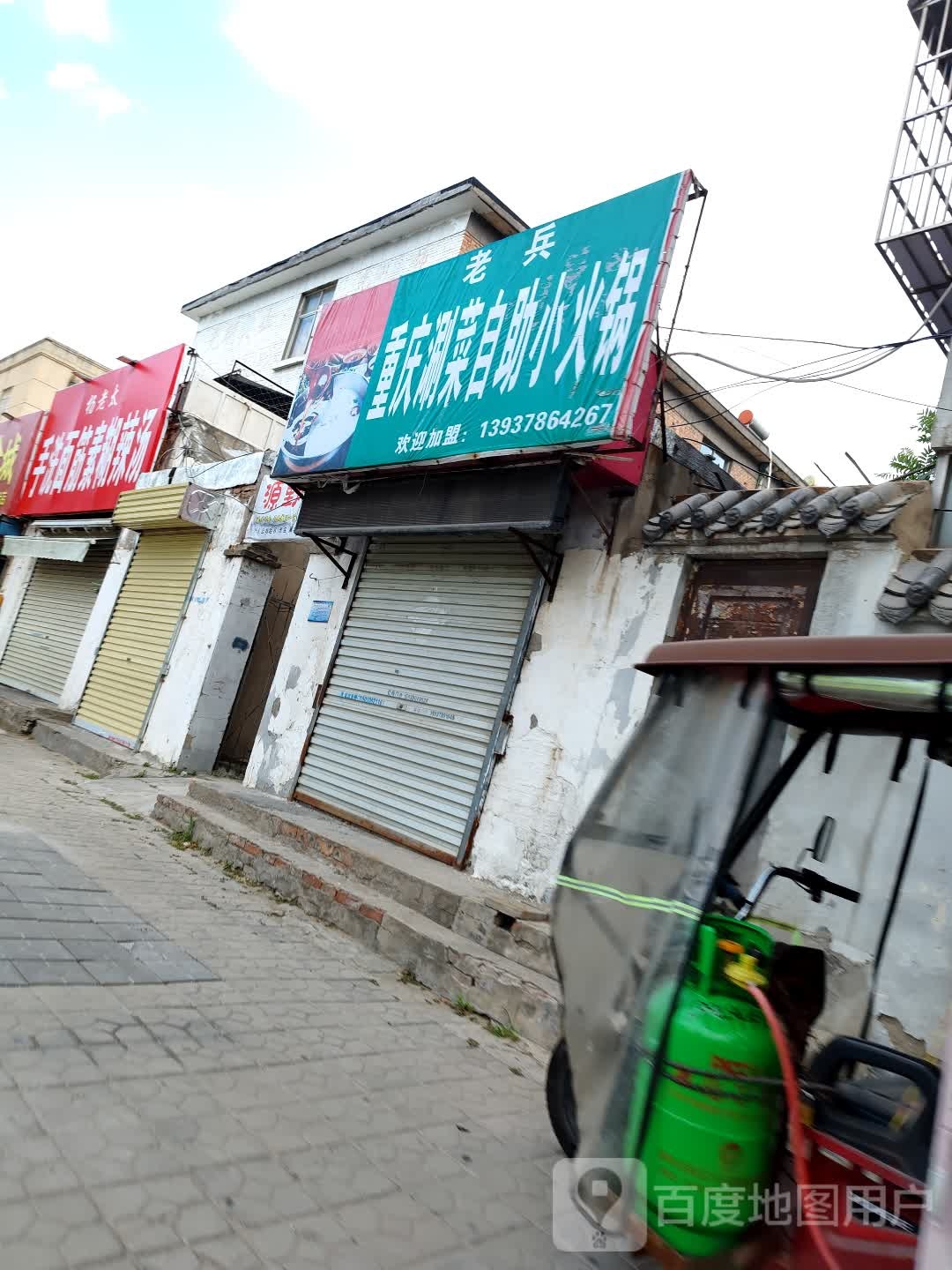 老兵重庆涮材自助小火锅