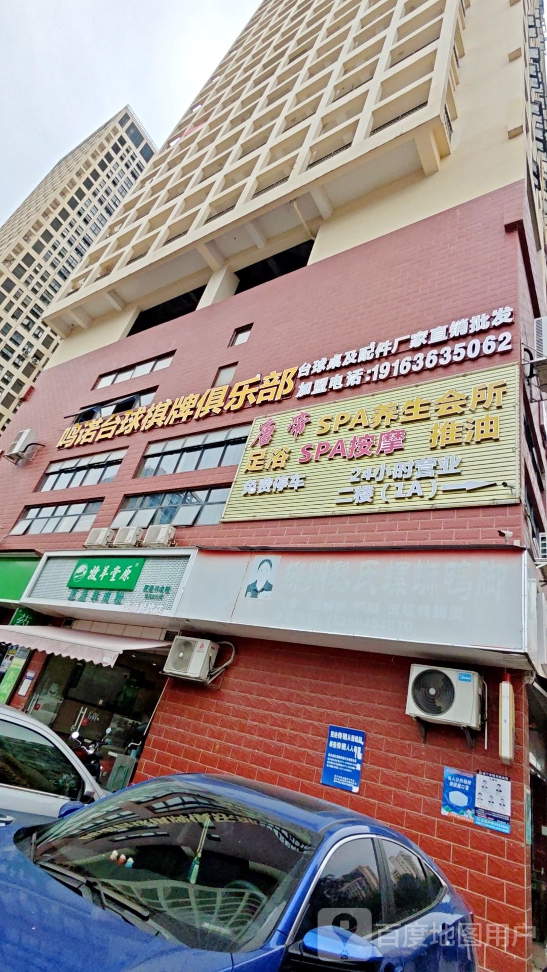 南宁高新区鸣诺棋牌俱乐部(协和时代广场店)