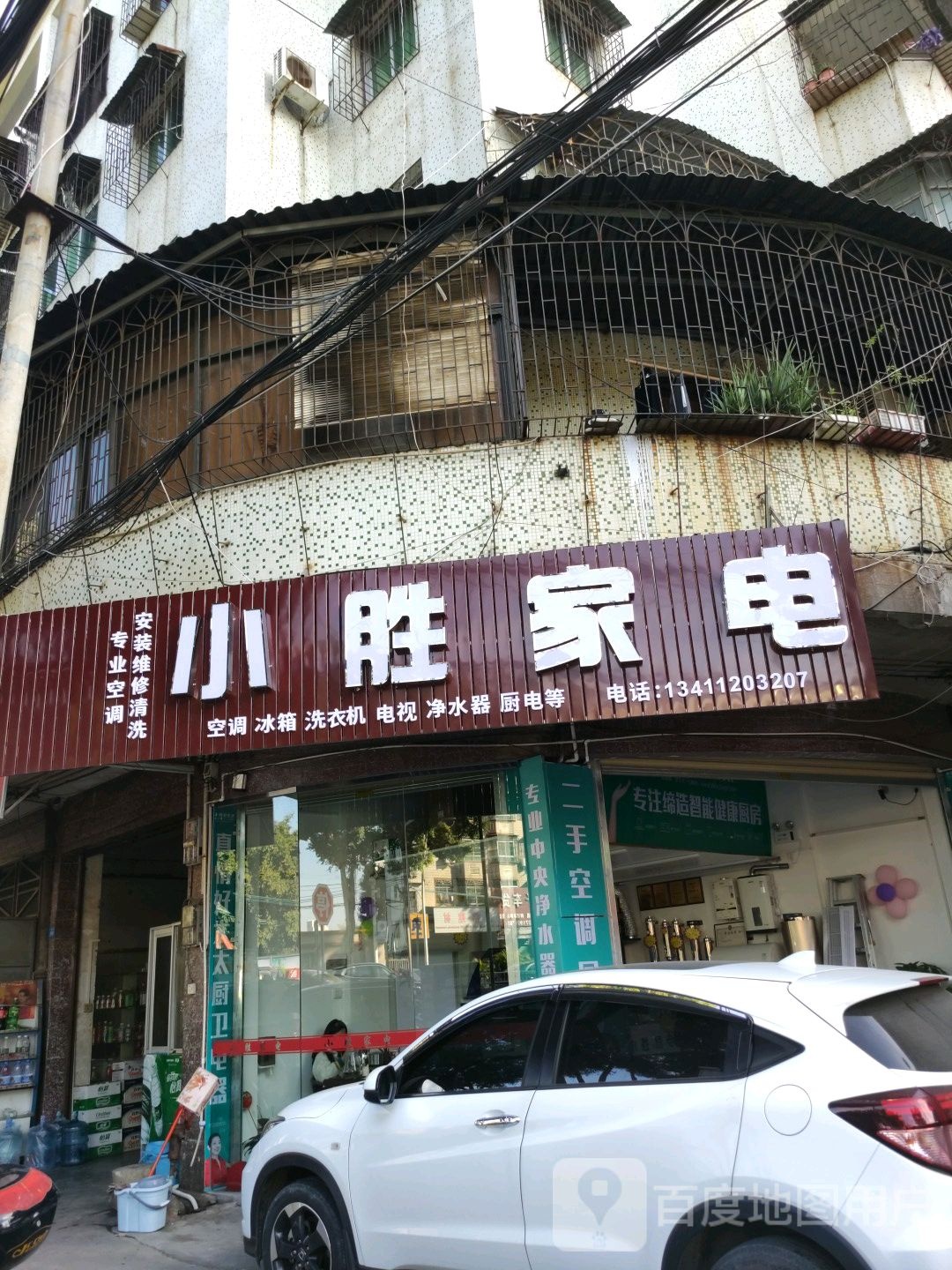 小胜家店