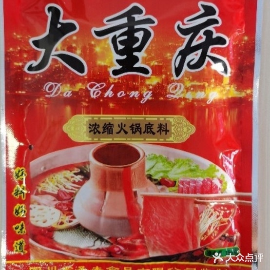 万顺羊肉(8号南路店
