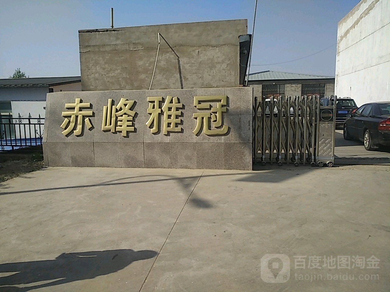 赤峰丫冠
