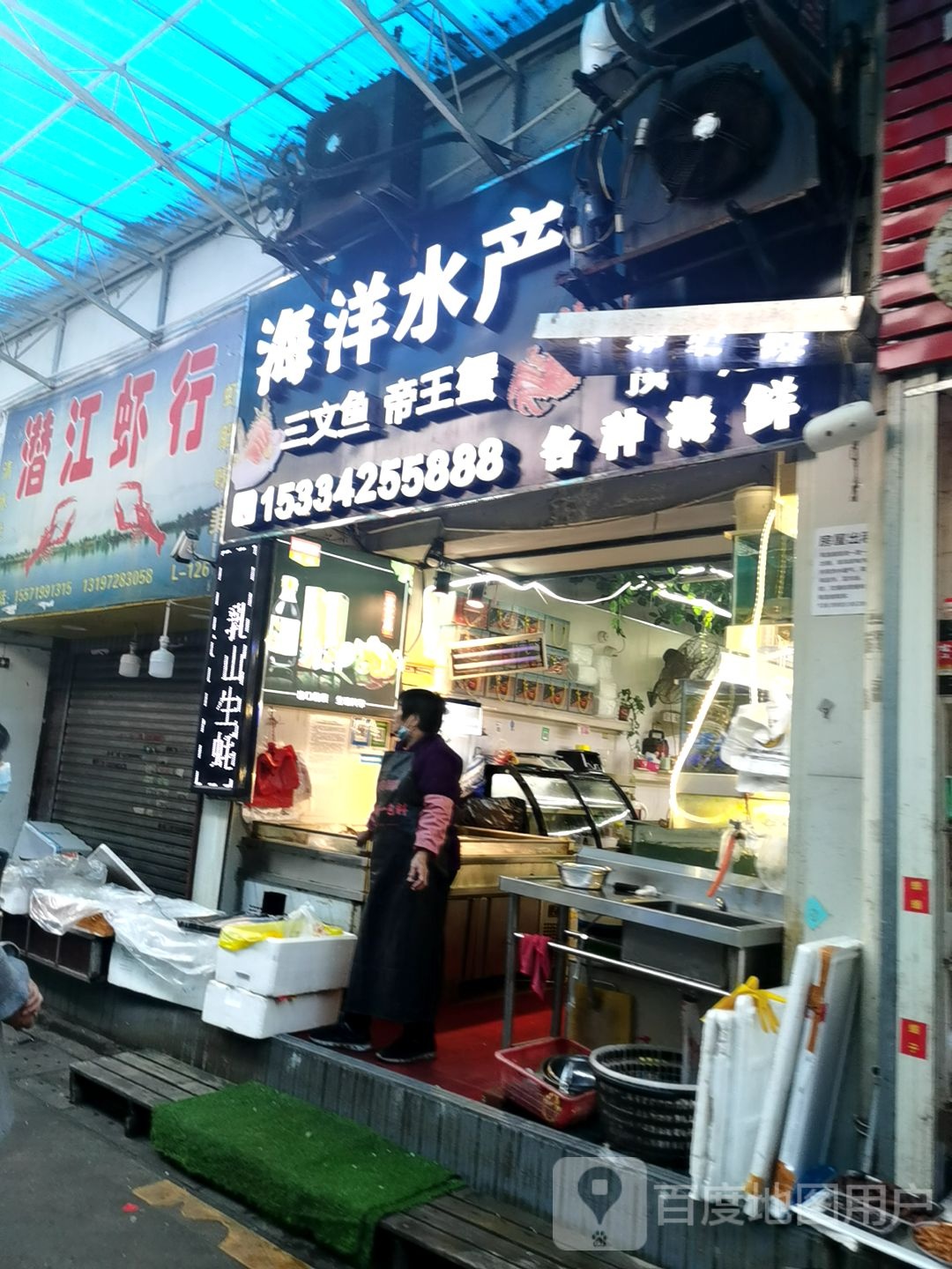 海洋水产海产频批发