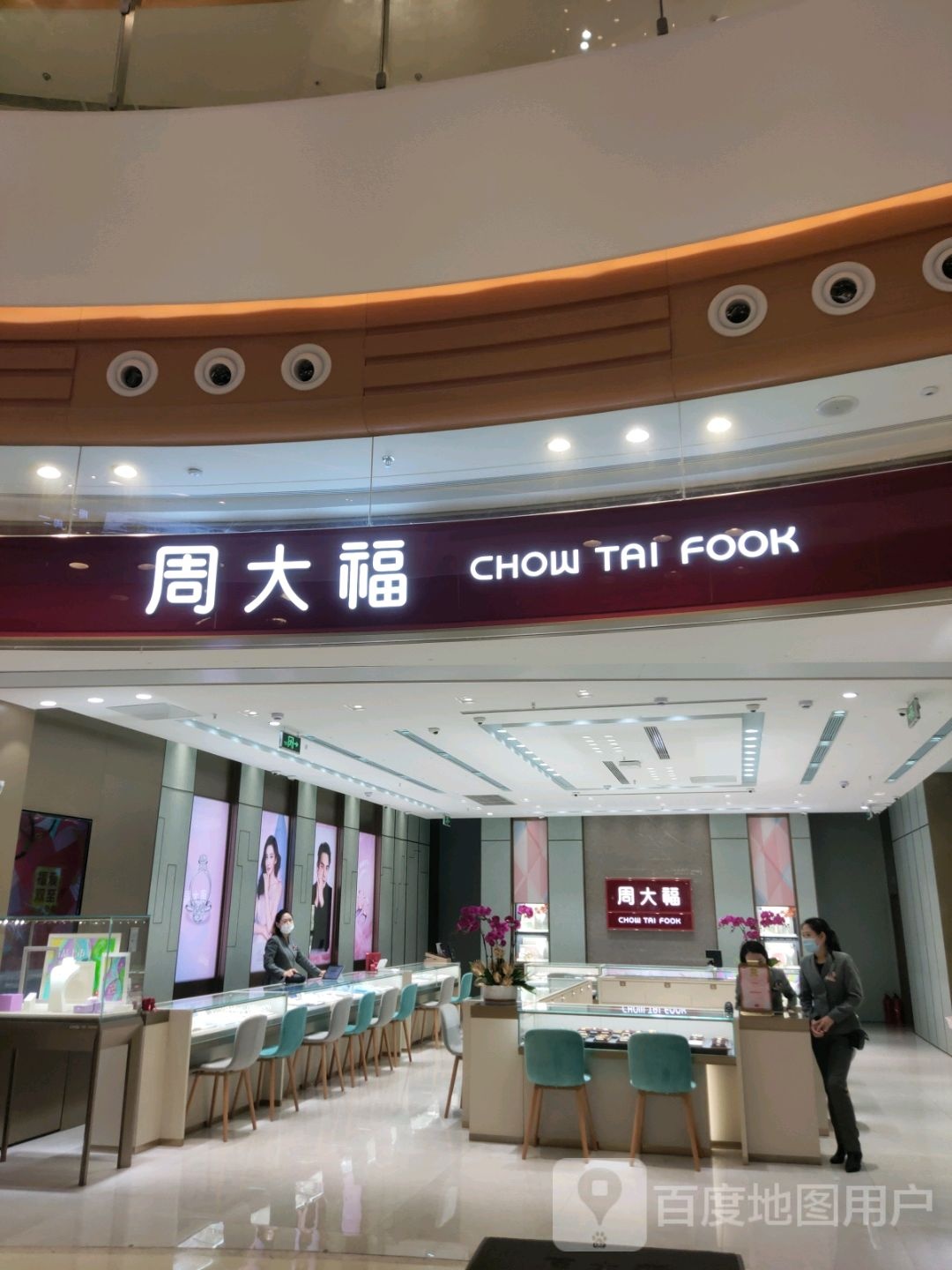 周大福CHOW TAI FOOK(北海吾悦广场店)