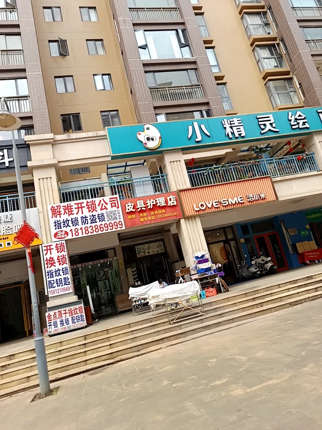 解难开锁公司