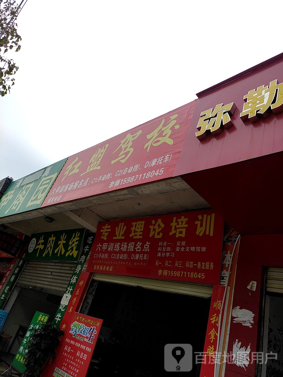 六甲问句