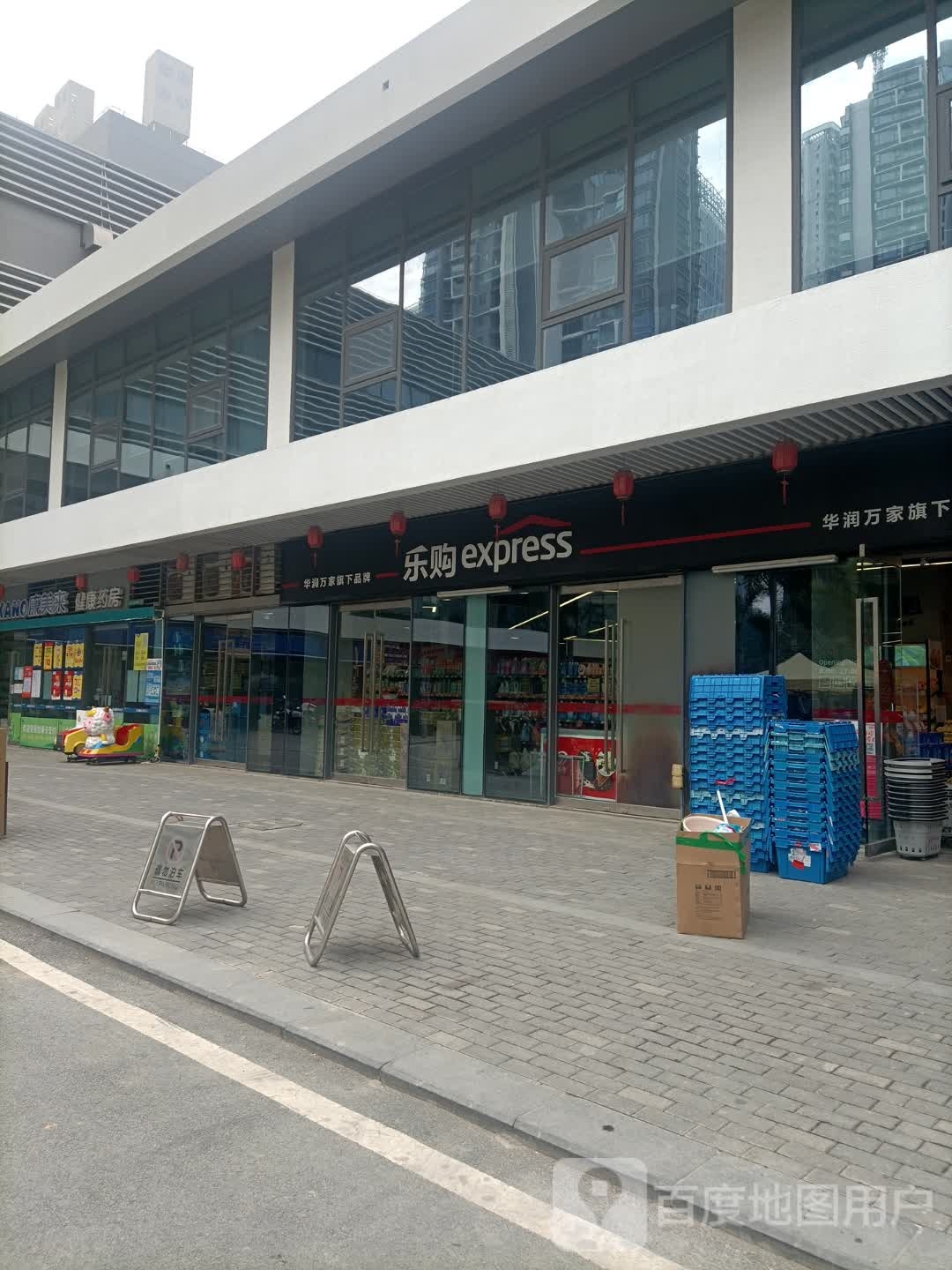 乐购express(华发国际海岸社区商业中心店)