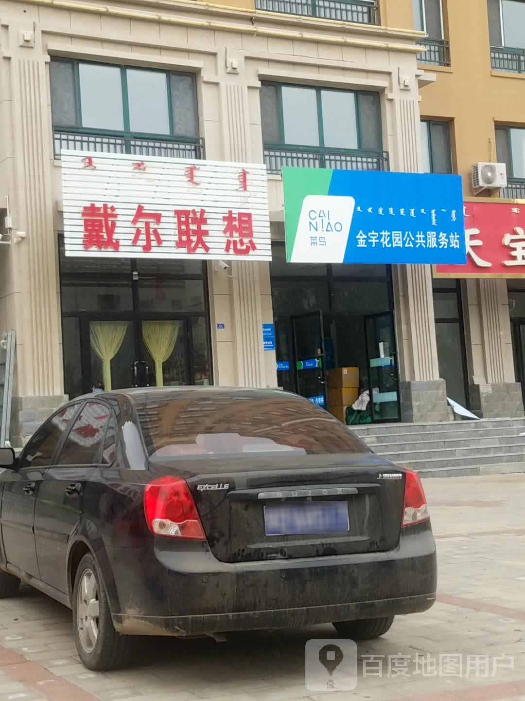 戴尔联想