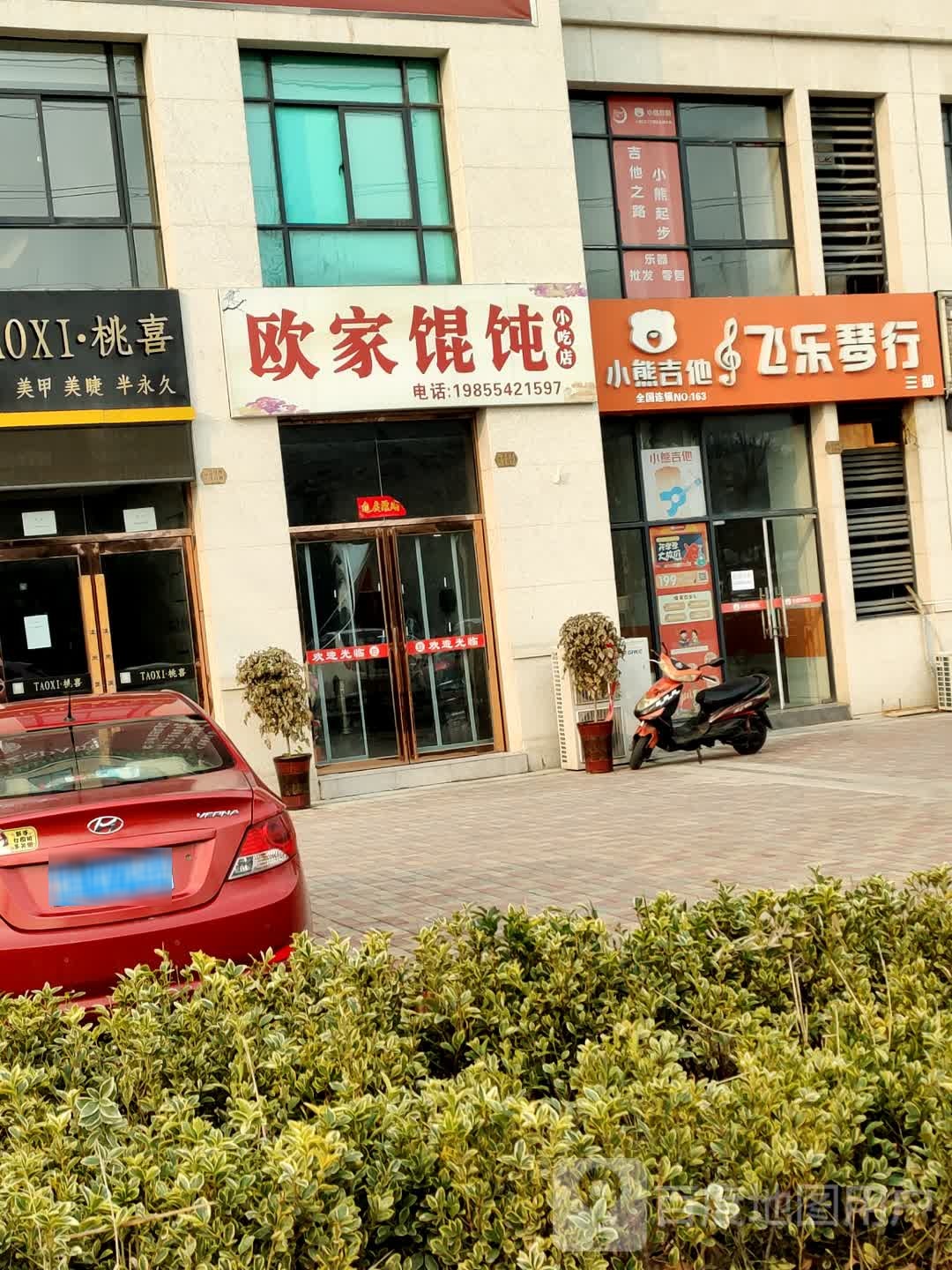 欧家混沌