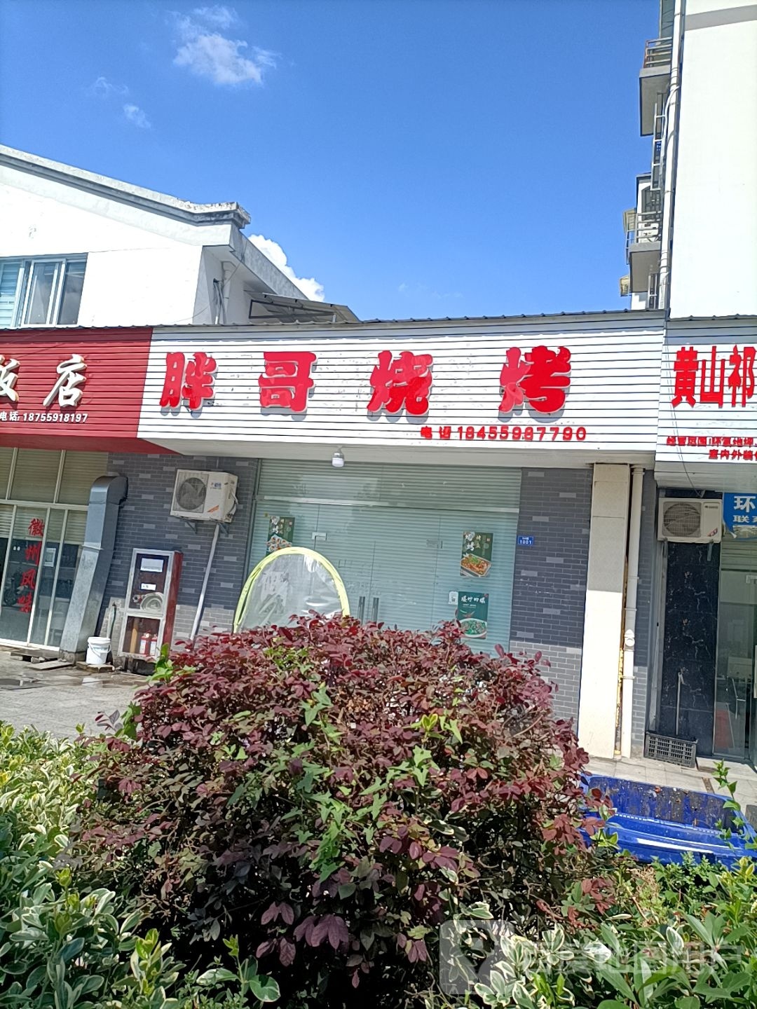 胖哥烧烤(学府路店)