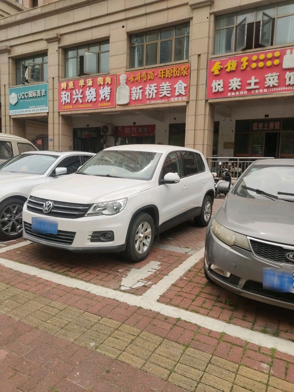 和兴面馆(长江北路店)