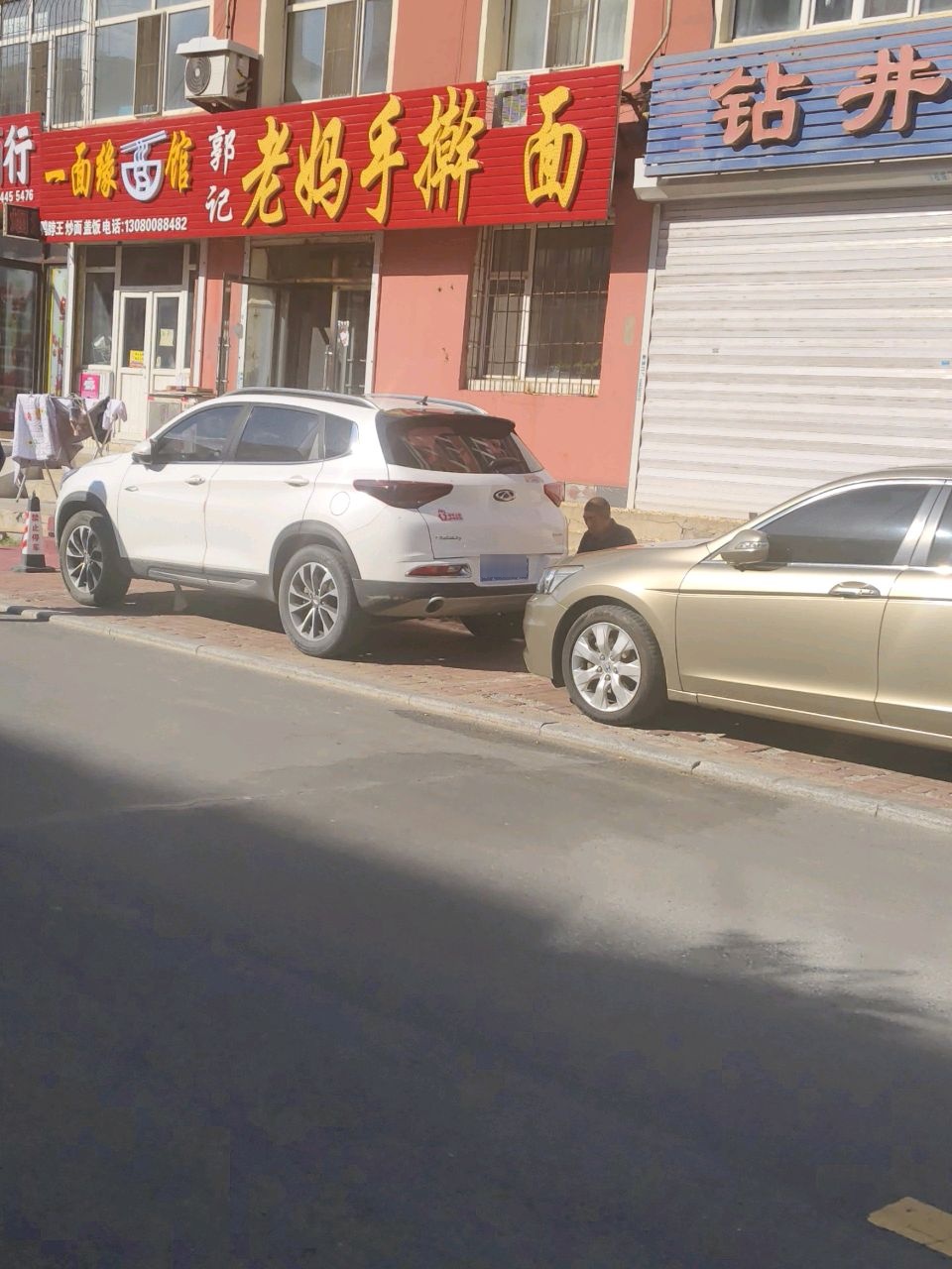 郭记老妈手擀面