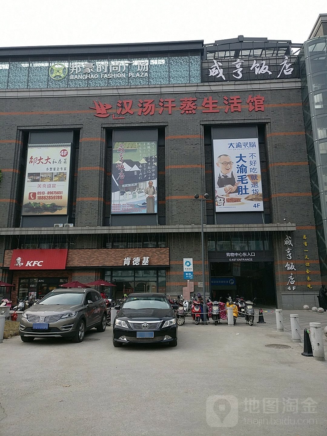 汉汤沐浴汗蒸馆(万濠城店)