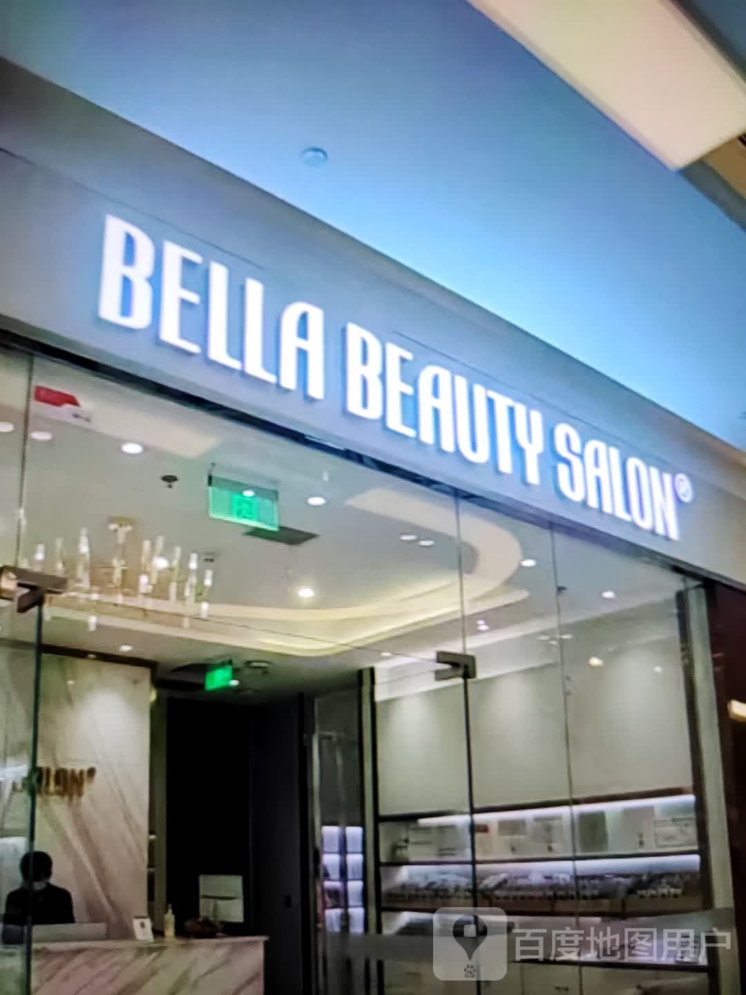 BELLA BEAUTY SALON(合地广场英德店)