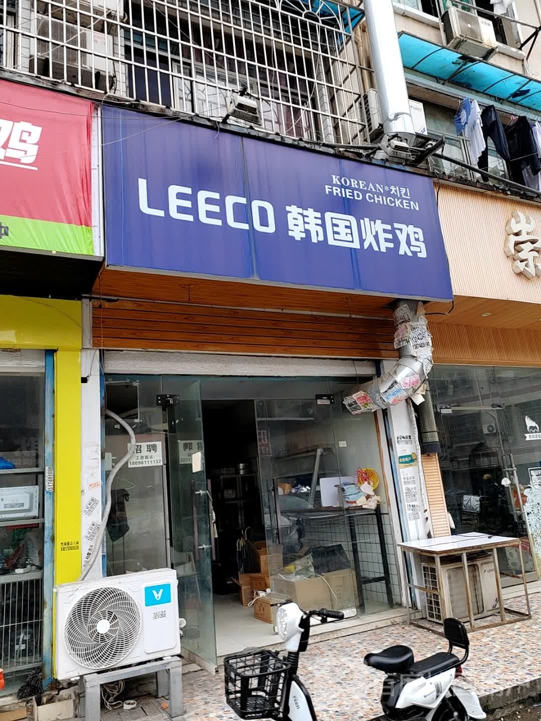 LEECO韩国炸鸡(德思勤店)