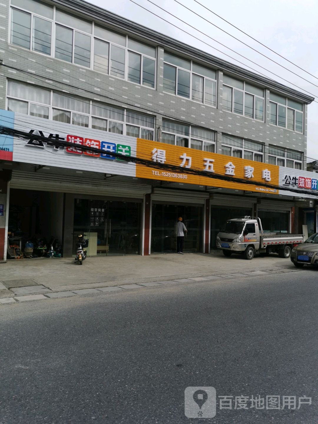 金泉家店