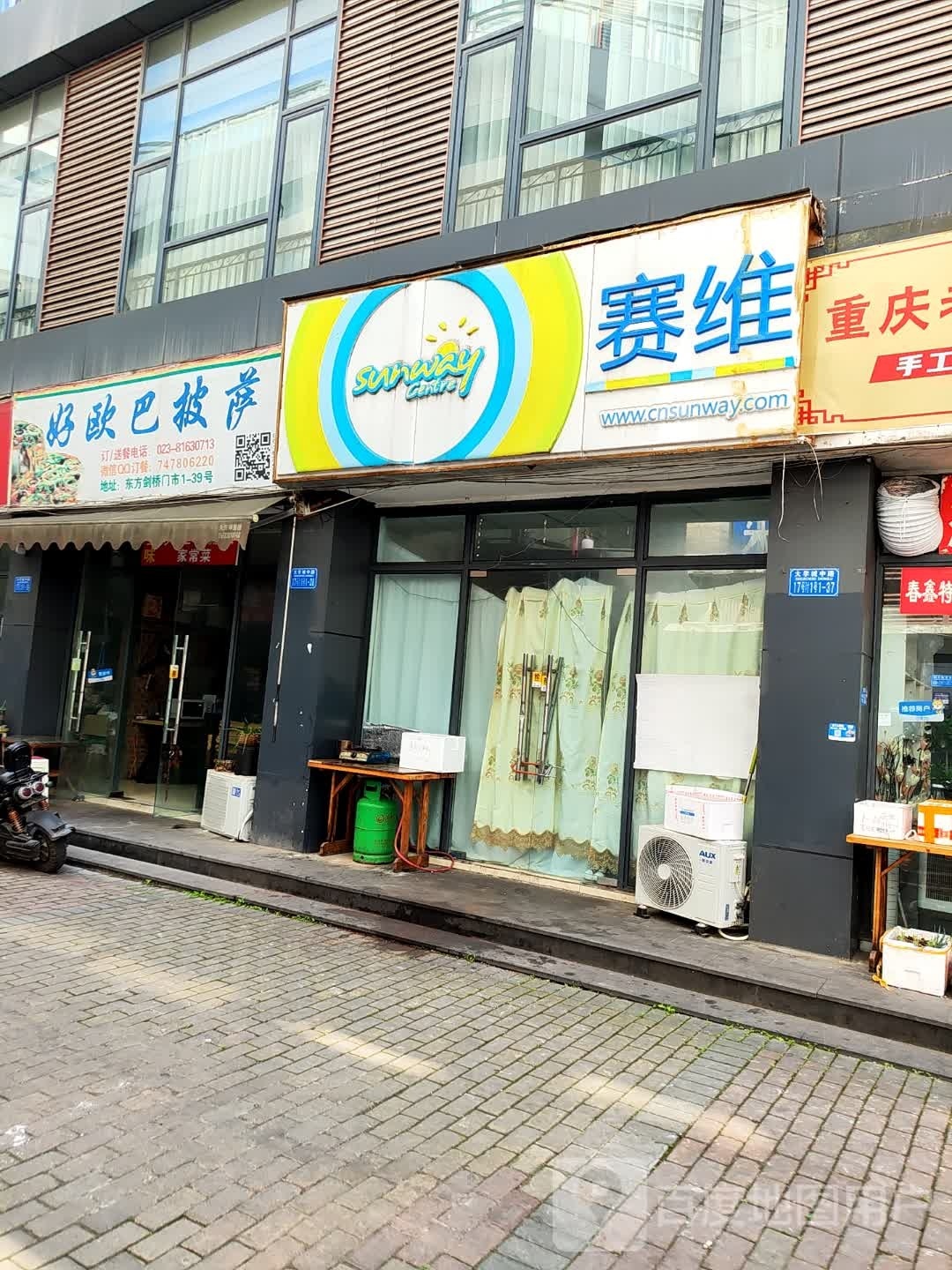 好欧巴披萨