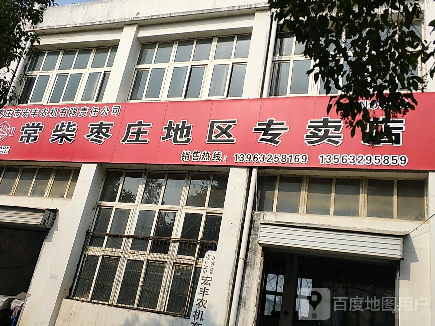 宏丰农机有限责任公司