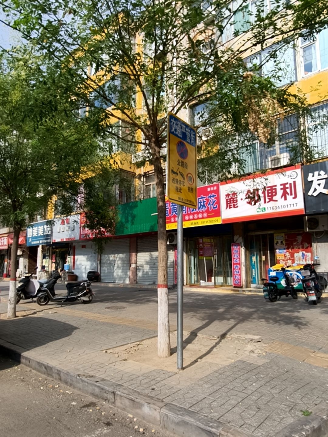 麓邻便利