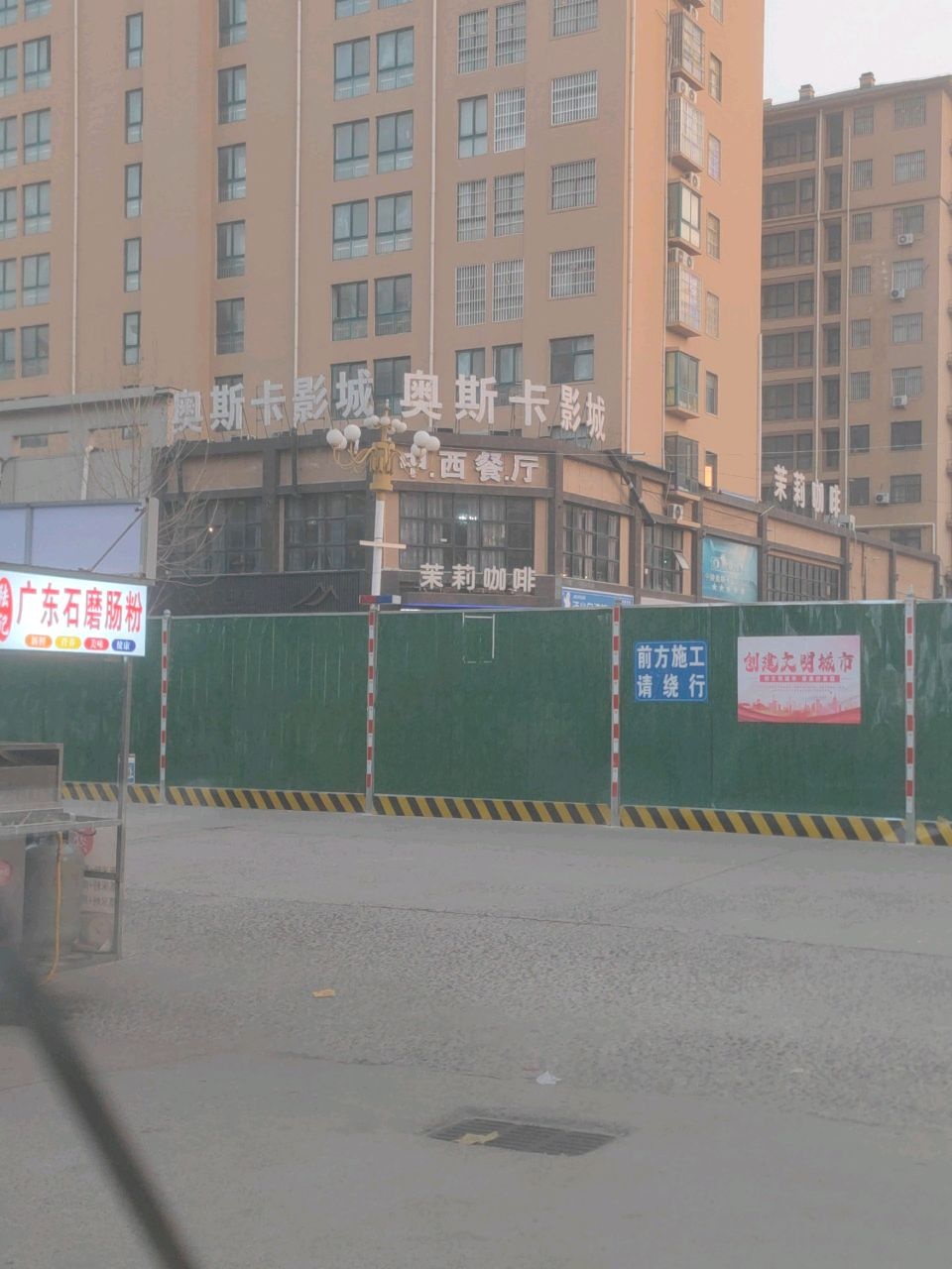中西休闲餐厅(第一城店)