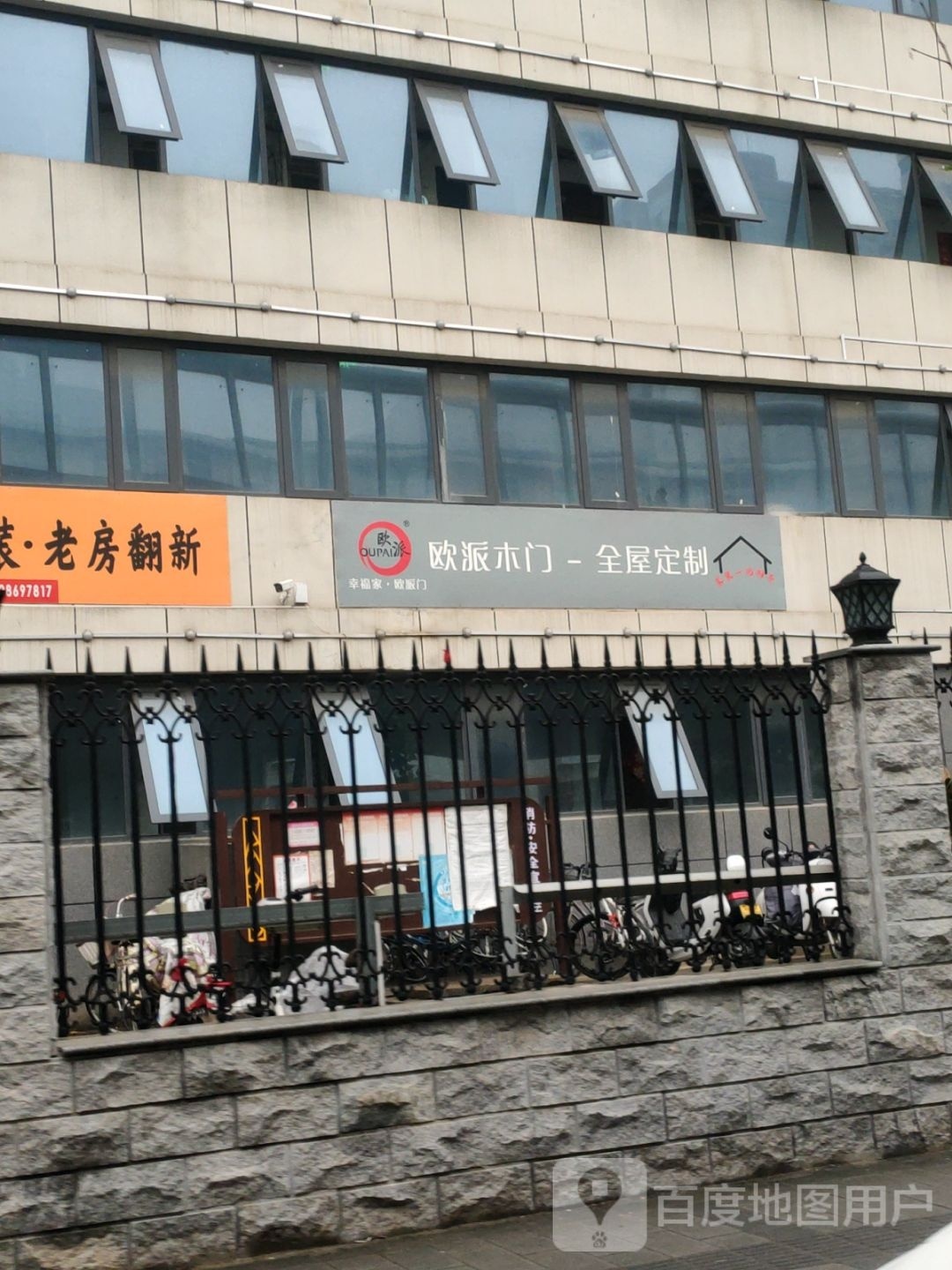 欧派木门全屋定制(陇海西路店)