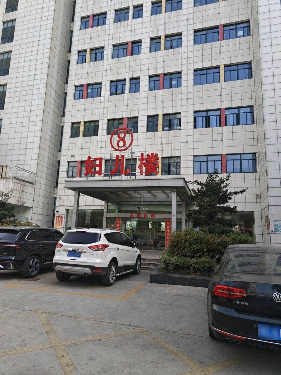 蚌埠市第三人民医院-妇儿楼