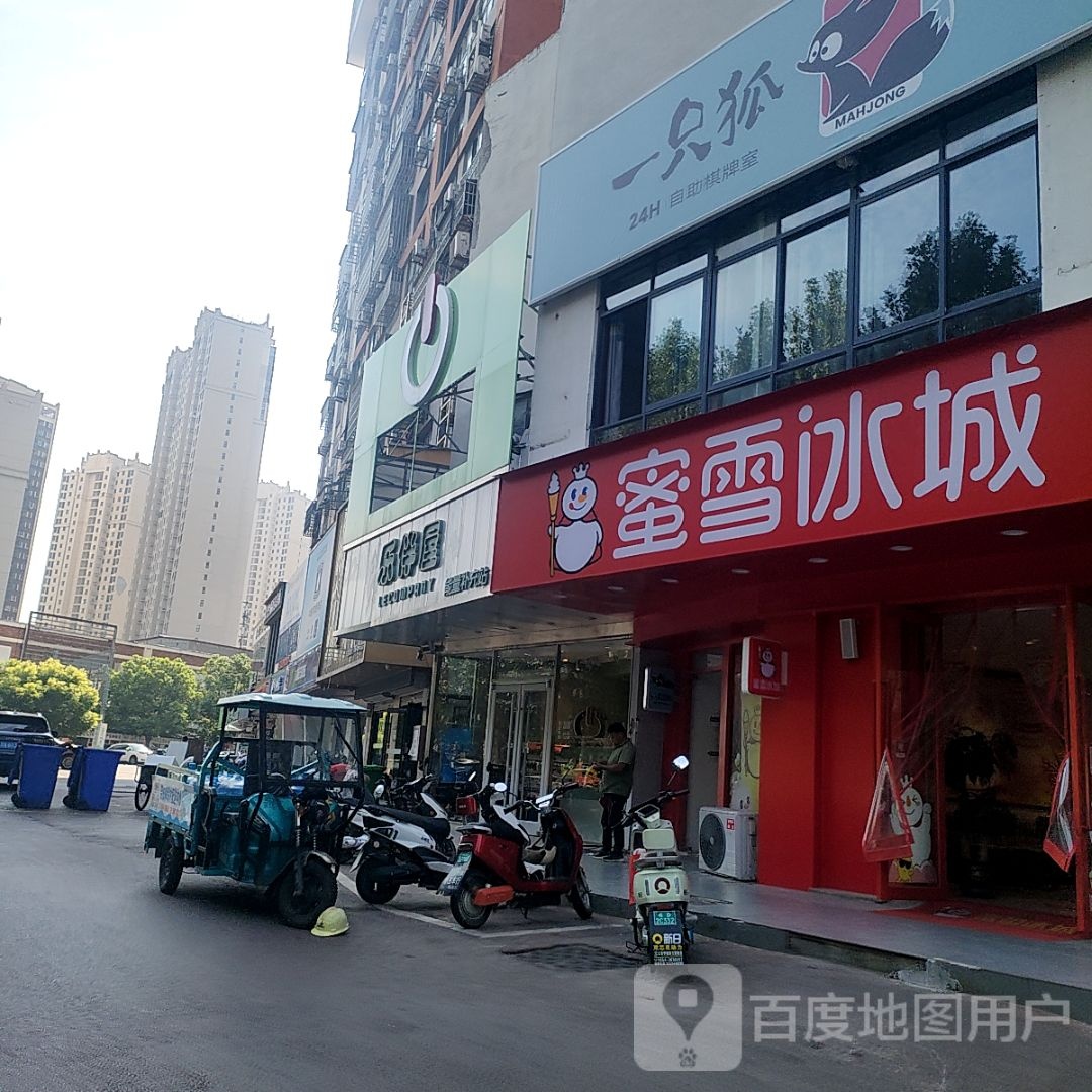 一只狐智能棋牌(淮南金地国店)