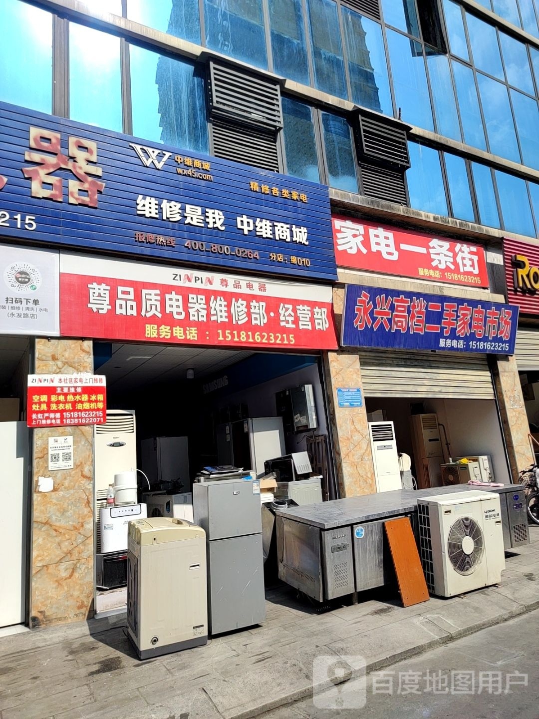 芝条街电尘氇一家