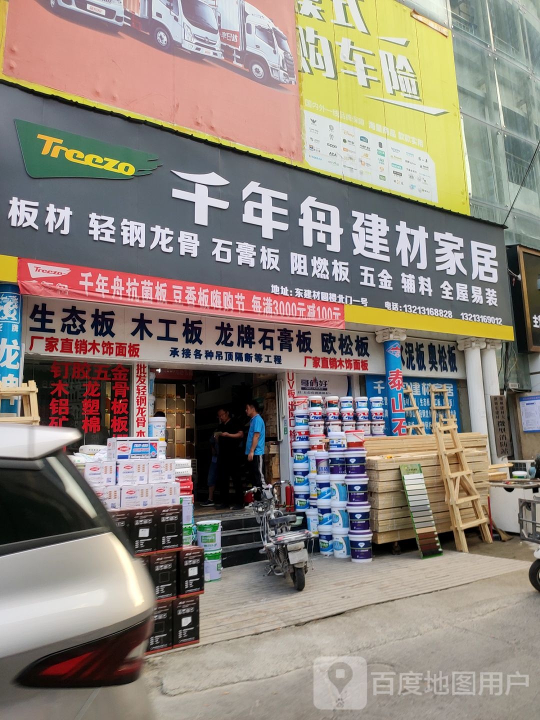 千年舟(郑汴路店)