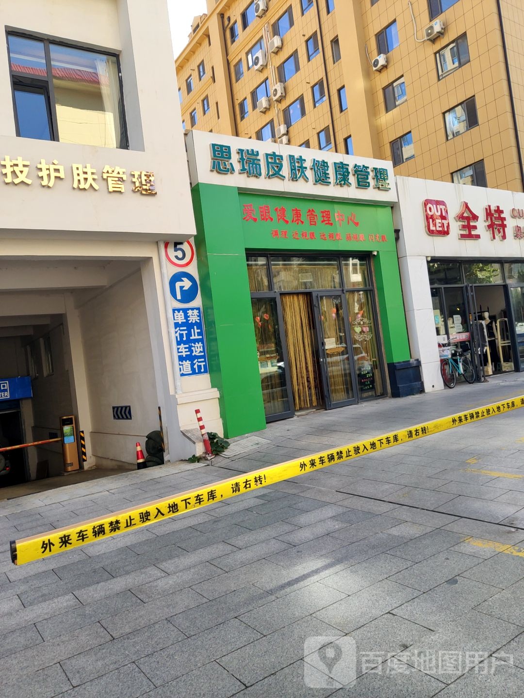 思瑞皮肤病健康管理