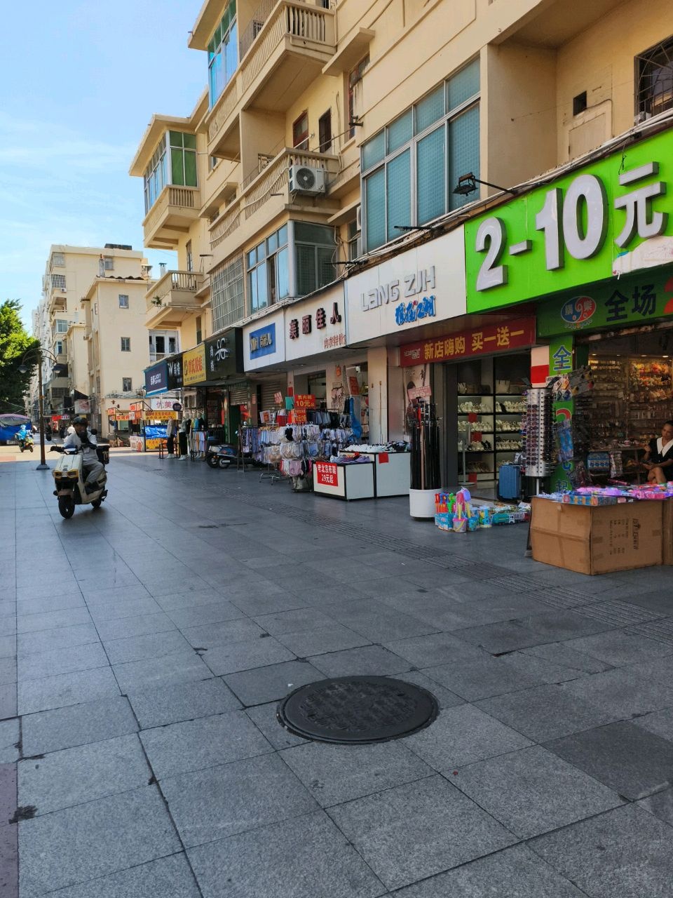 狼在江湖(霞山步行街店)