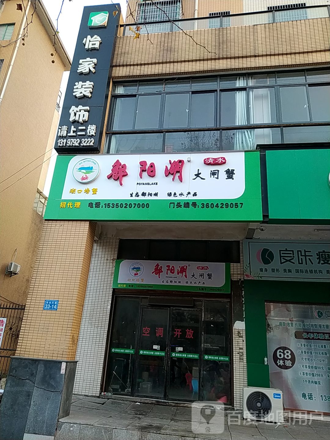 都阳湖大宅蟹