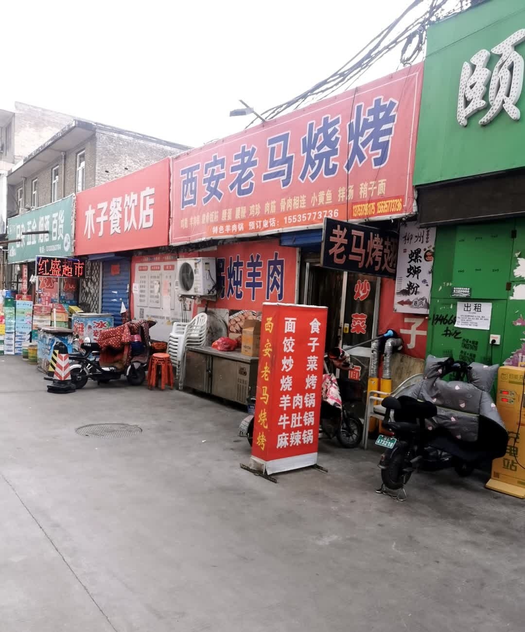 老马烧烤(贡家胡同店)