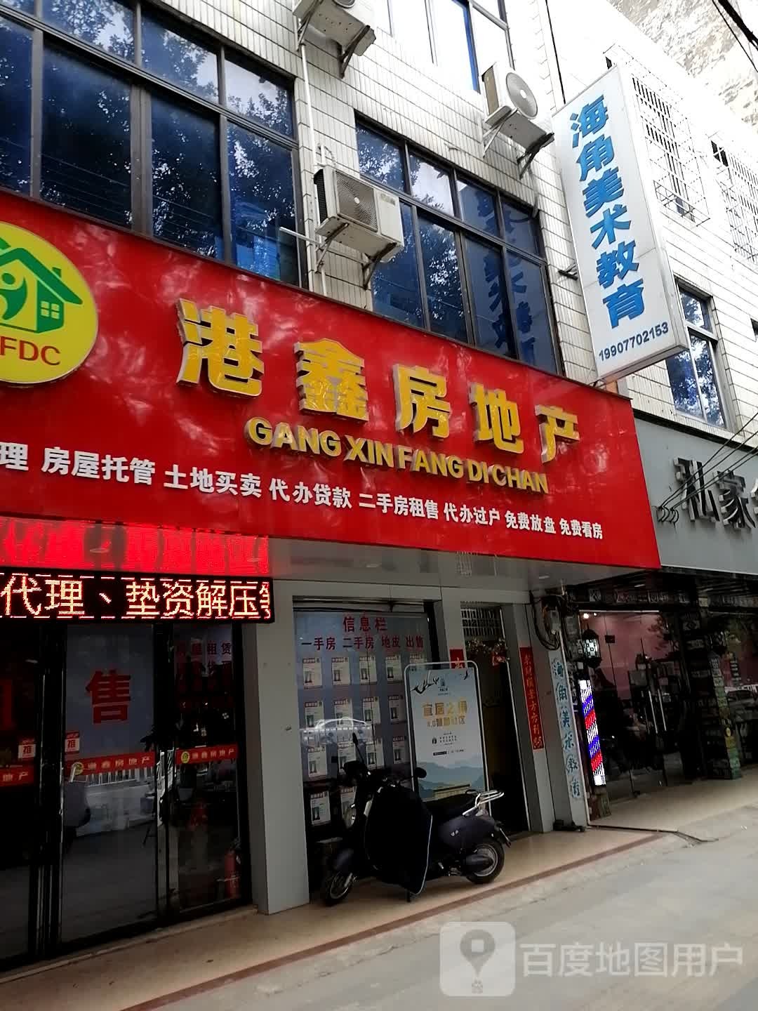 海角美术教育(育才路店)