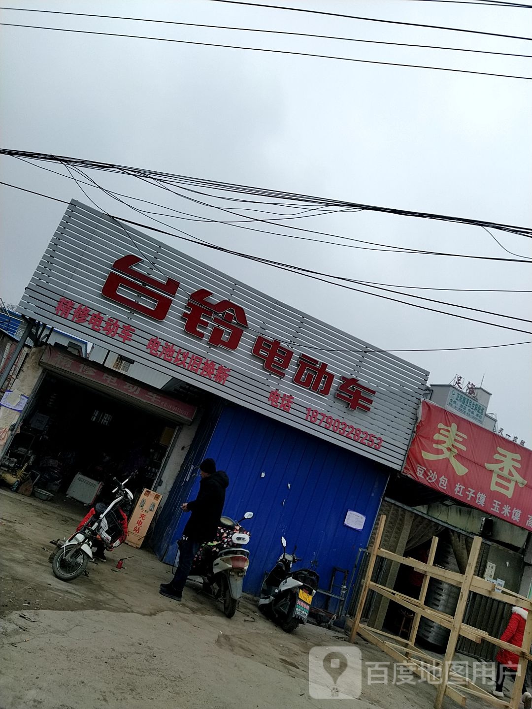 正阳县慎水乡台铃电动车(正大路店)