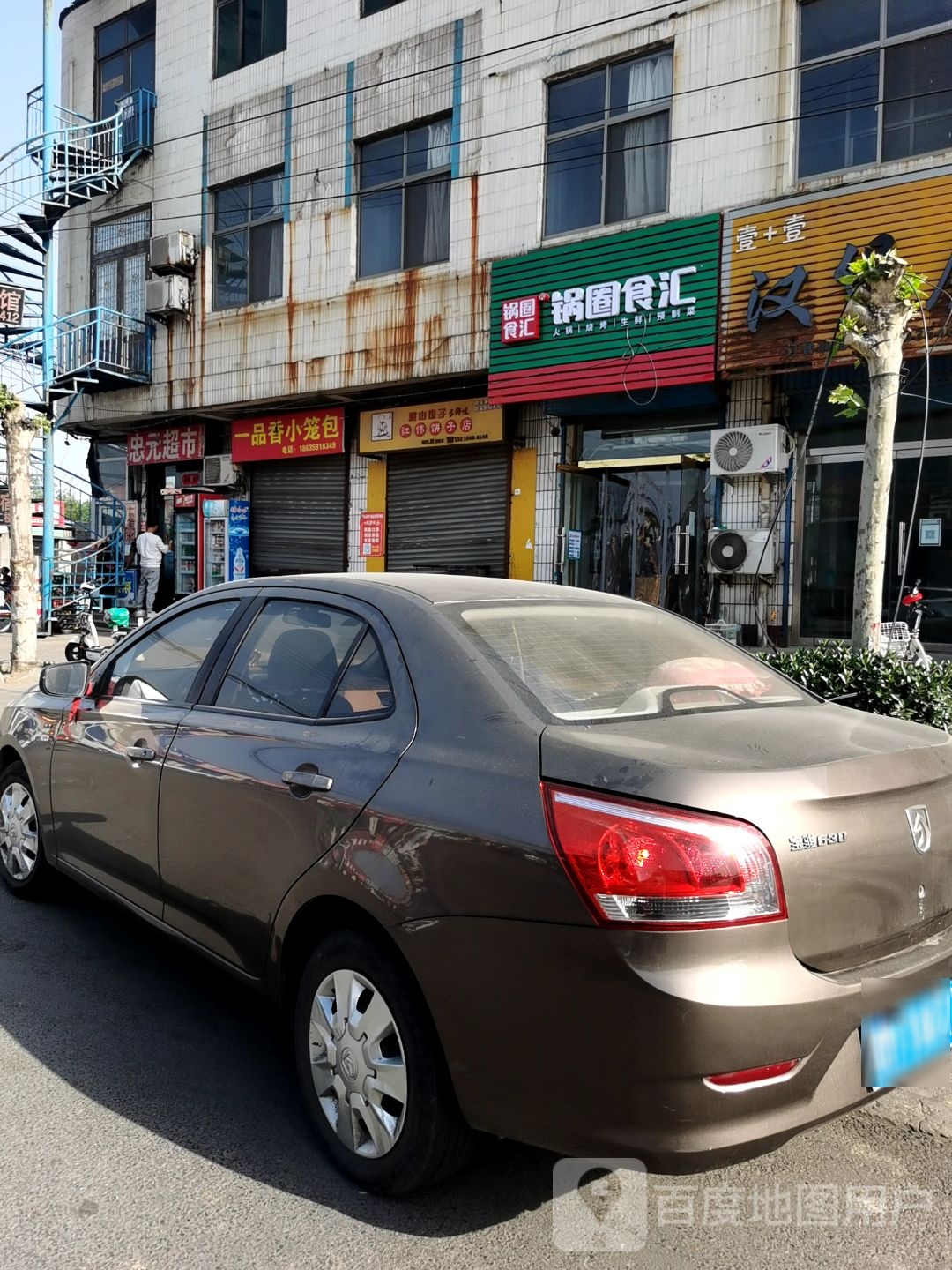 锅圈食汇火锅烧烤拾材超市(S233店)