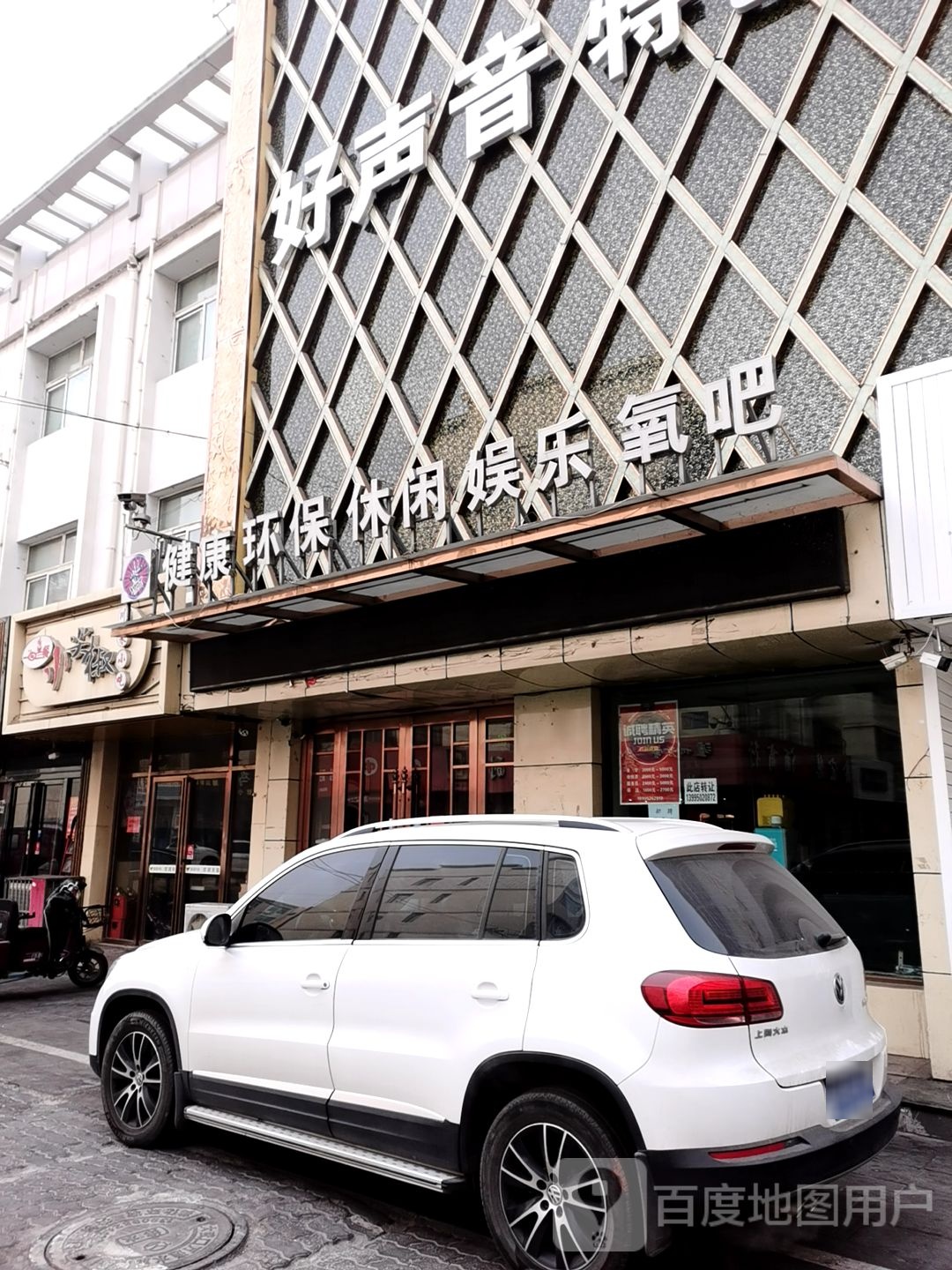 健康环保休闲娱乐城氧吧