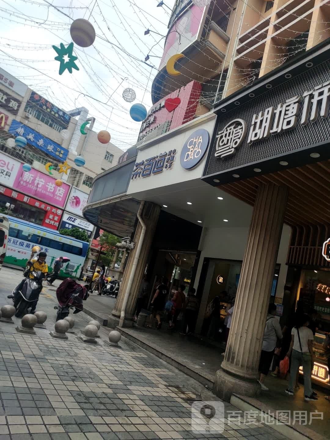 新柠书店(台山商业城D座商场店)