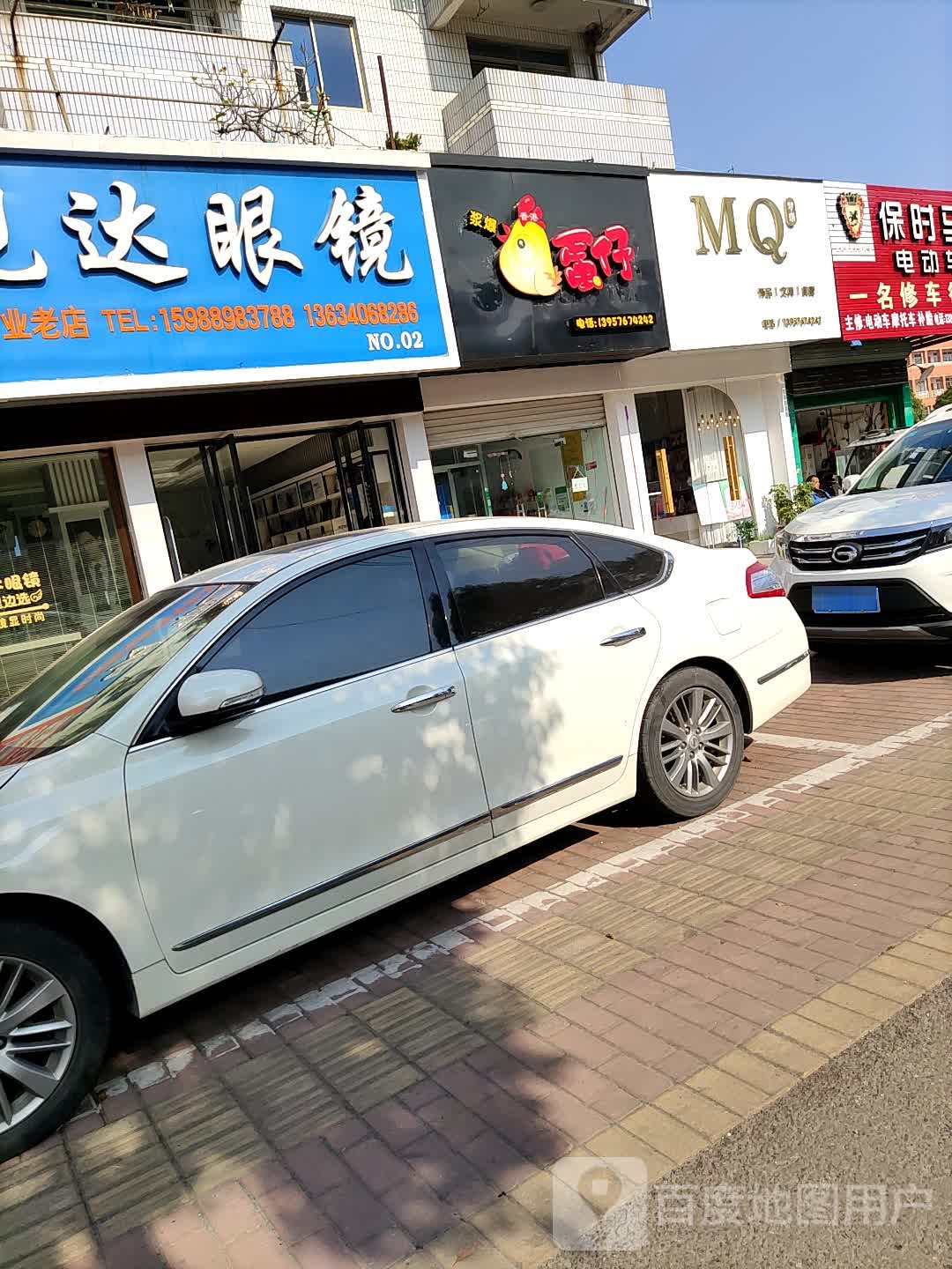 MQ梦琪饰品店