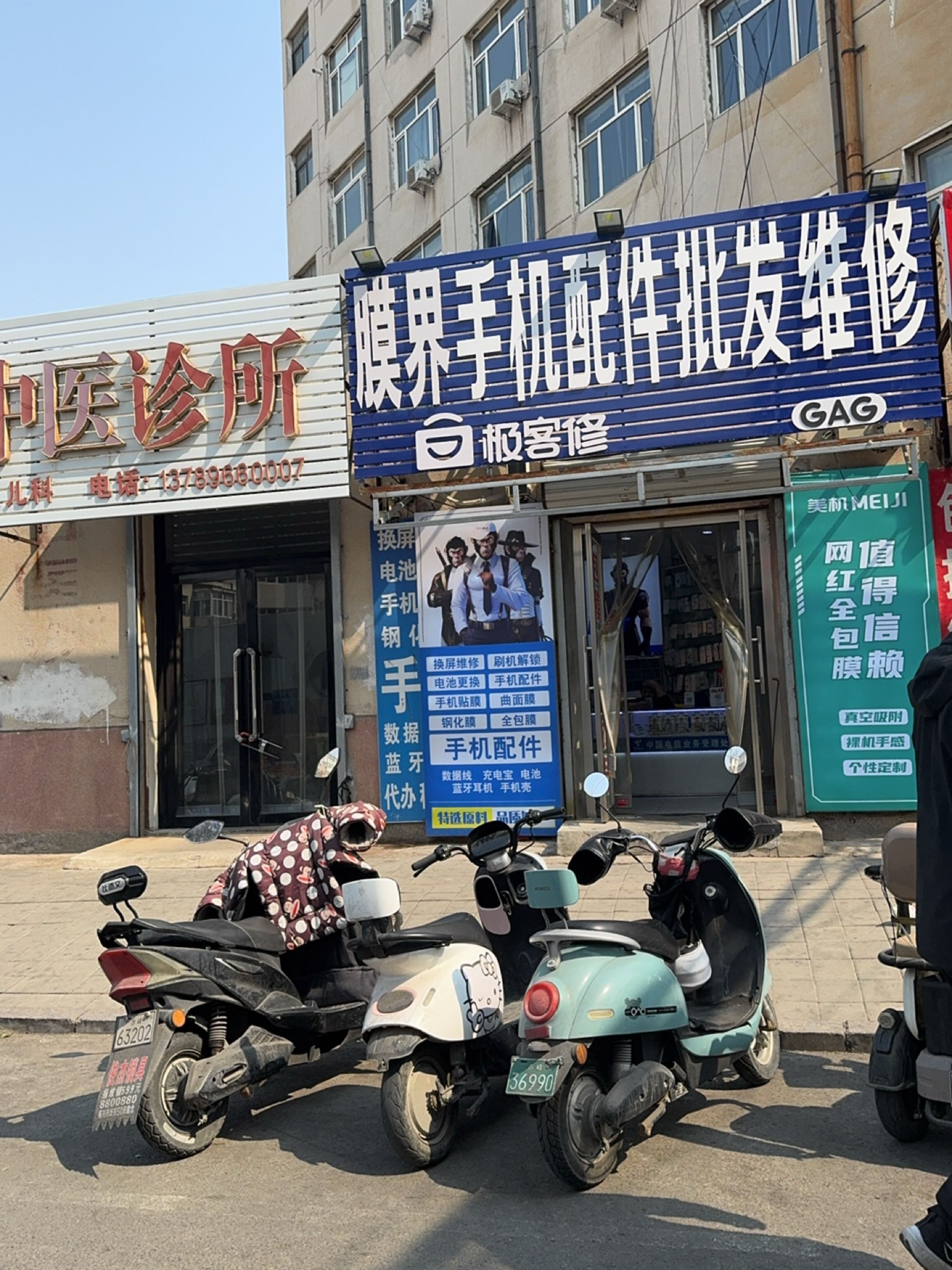 宇航手机配件批发维修