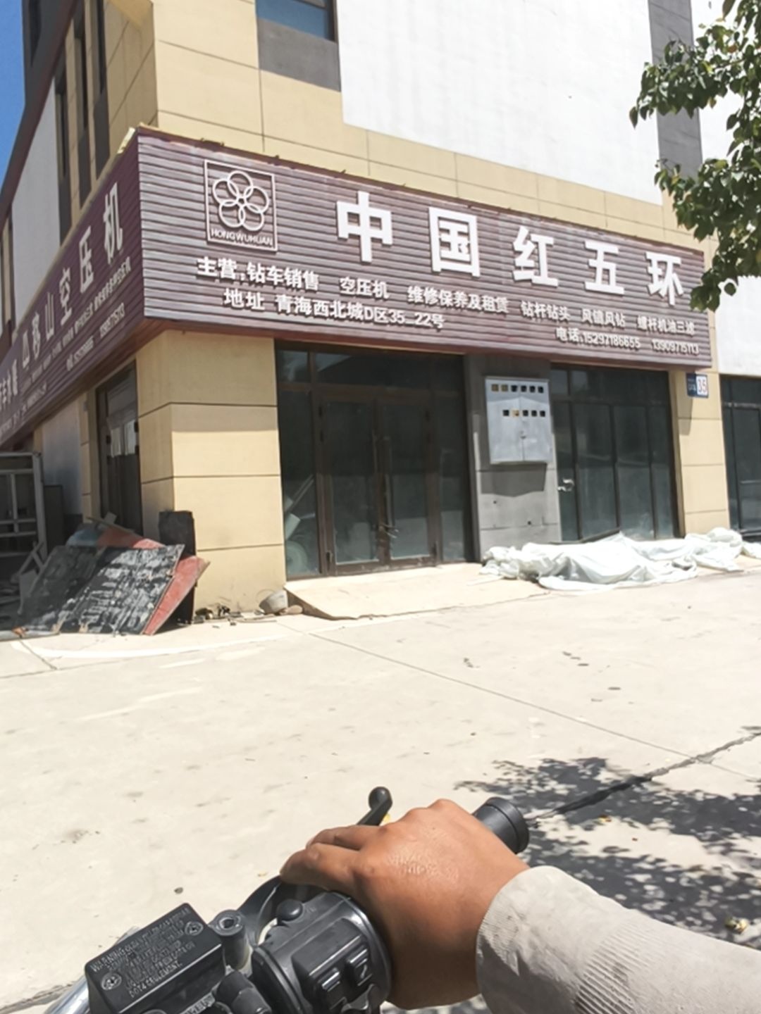中国红五环(宁大高速站)
