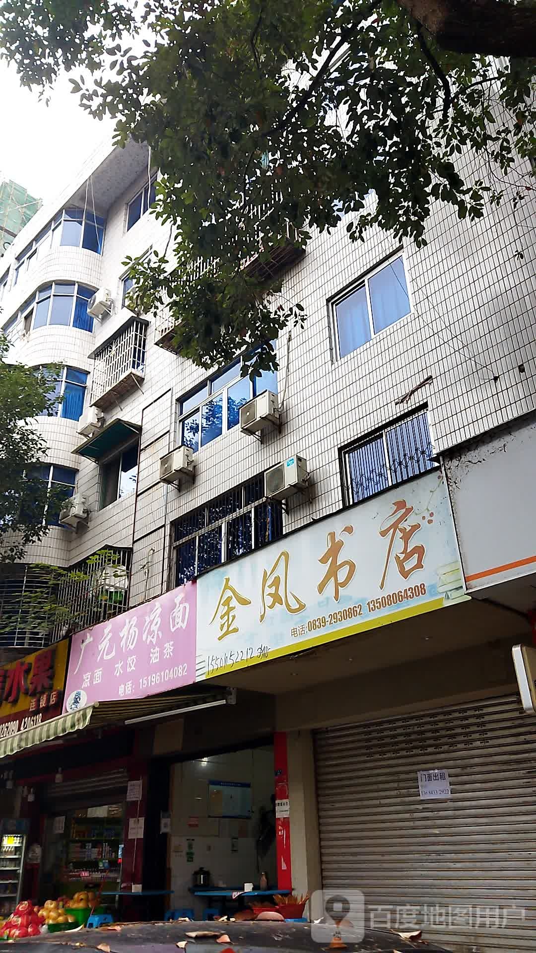 广元杨亮面