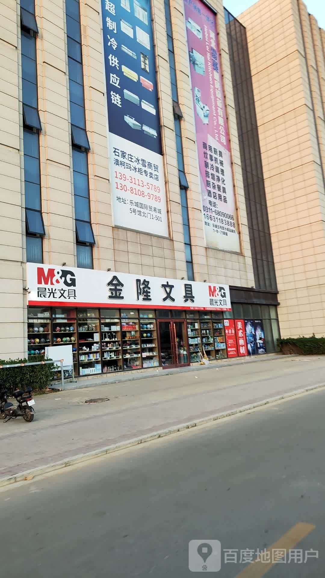 金隆文具